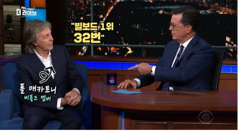BTS를 아는 폴 매카트니
