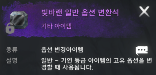 천상비M 비싸게 팔리는 템들