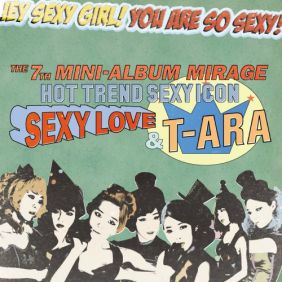 티아라 SEXY LOVE 듣기/가사/앨범/유튜브/뮤비/반복재생/작곡작사