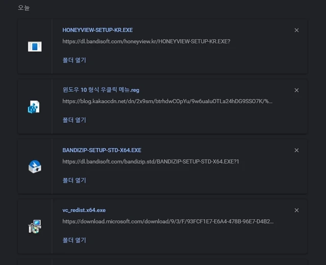 PC의 다운로드 목록, 저장 폴더 리스트 크롬 플러그인 '다운로드 버튼'