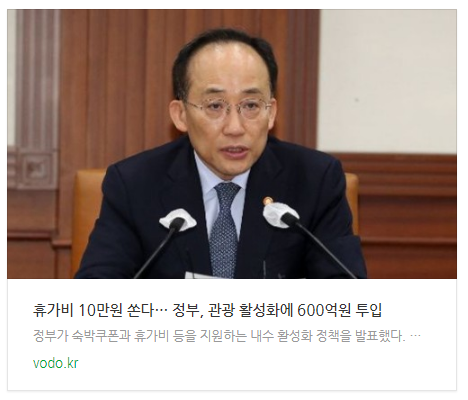 [저녁뉴스] 