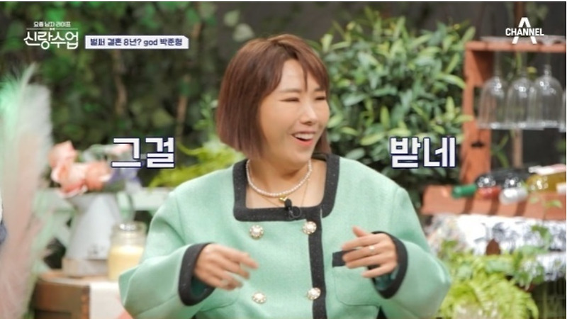 '신랑수업' 신봉선, 눈가 시술 후유증으로 부자연 퉁퉁 부은 얼굴에 
