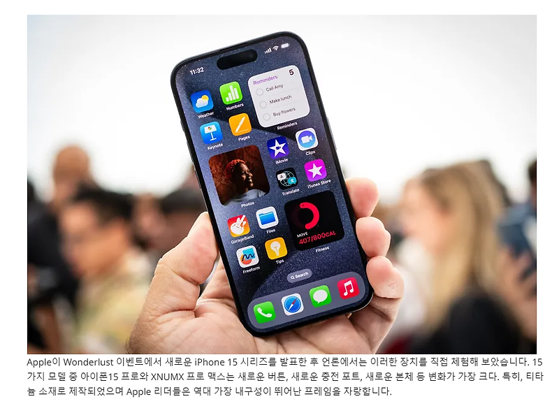 아이폰15 출시일 예약판매 가격 알아보기/ 현재 중국의 폭발적인 아이폰 시장현황