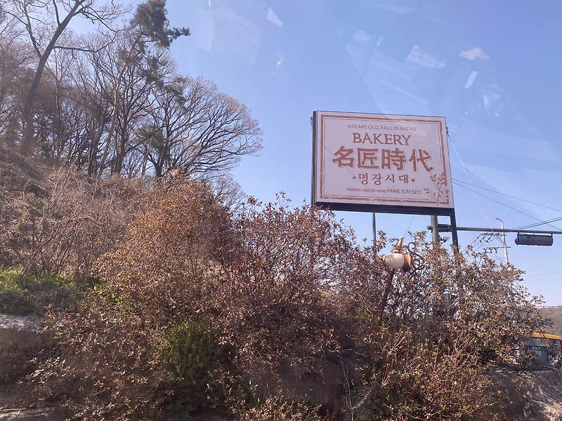 백운호수카페 제빵명장카페 백운호수데이트 - 명장시대