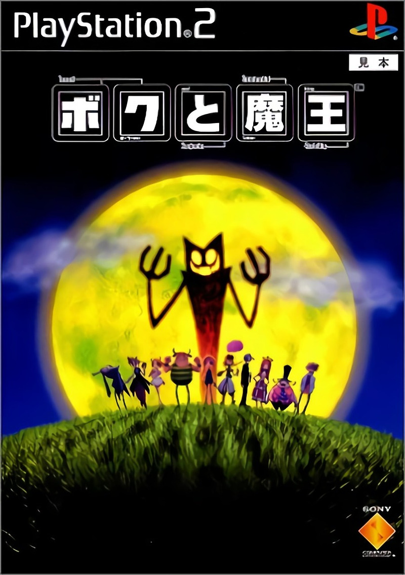 플스2 / PS2 - 나와 마왕 (Boku to Maou - ボクと魔王) iso 다운로드