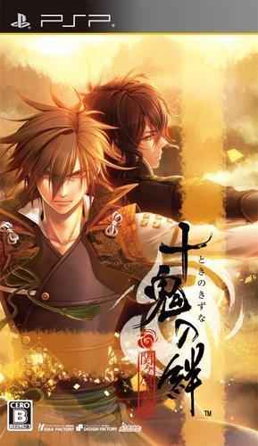 플스 포터블 / PSP - 십귀의 연 세키가하라 기담 (Toki no Kizuna Sekigahara Kitan - 十鬼の絆 〜関ヶ原奇譚〜) iso 다운로드