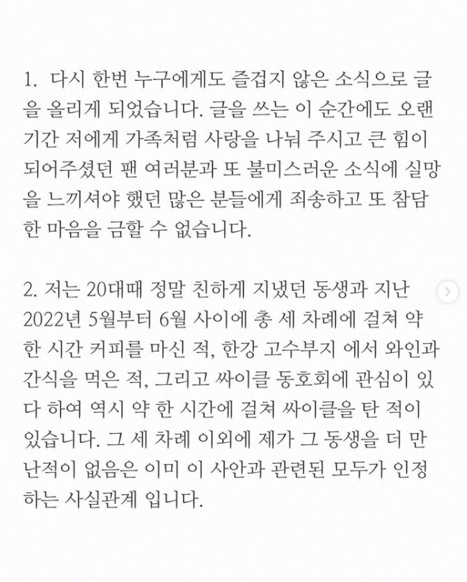 '불륜남 낙인' 그룹 UN 출신 배우 최정원, 폭로자 명예훼손교사 검찰 송치