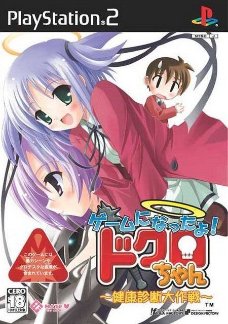 플스2 / PS2 - 게임으로 나왔어! 도쿠로쨩 건강 진단 대작전 (Game ni Natta yo Dokuro-chan Kenkou Shindan Daisakusen - ゲームになったよ!ドクロちゃん ~健康診断大作戦~) iso 다운로드