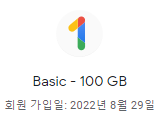 구글 클라우드 Google One(구글 원) 스토리지 구독 후기(feat.애플iCloud&네이버Mybox)