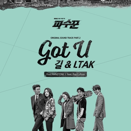 길 (길성준), LTAK (이탁현) Got U (Prod. RAINSTONE) (Feat. Pop Culture) 듣기/가사/앨범/유튜브/뮤비/반복재생/작곡작사