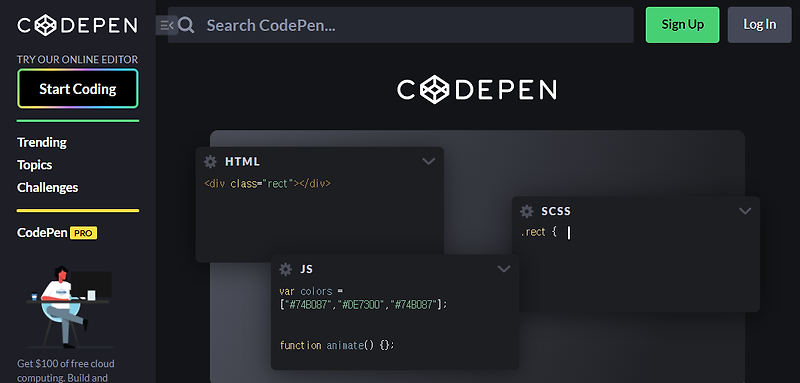 [티스토리] Codepen 코드 티스토리에 올리는 방법