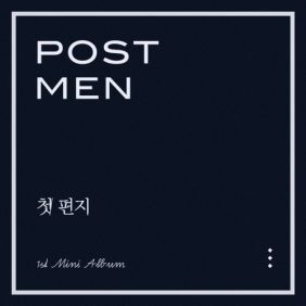 포스트맨 (Postmen) I'm OK (Feat. 허타) 듣기/가사/앨범/유튜브/뮤비/반복재생/작곡작사