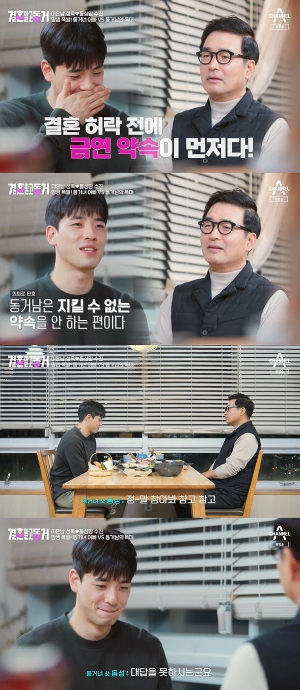 배수진 배성욱 결혼발표 배동성 금연부터해라 예비사위에게 경고 프로필 나이