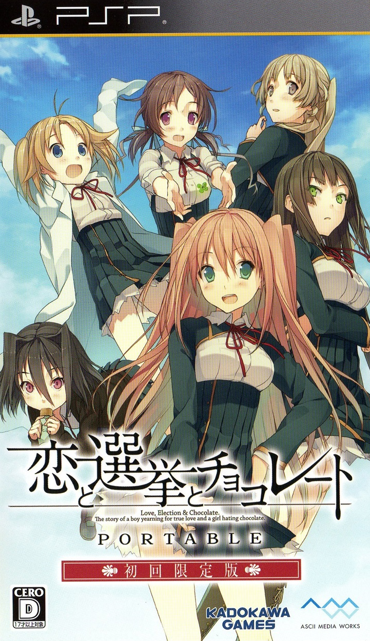플스 포터블 / PSP - 사랑과 선거와 초콜릿 포터블 (Koi to Senkyo to Chocolate Portable - 恋と選挙とチョコレート ポータブル) iso 다운로드