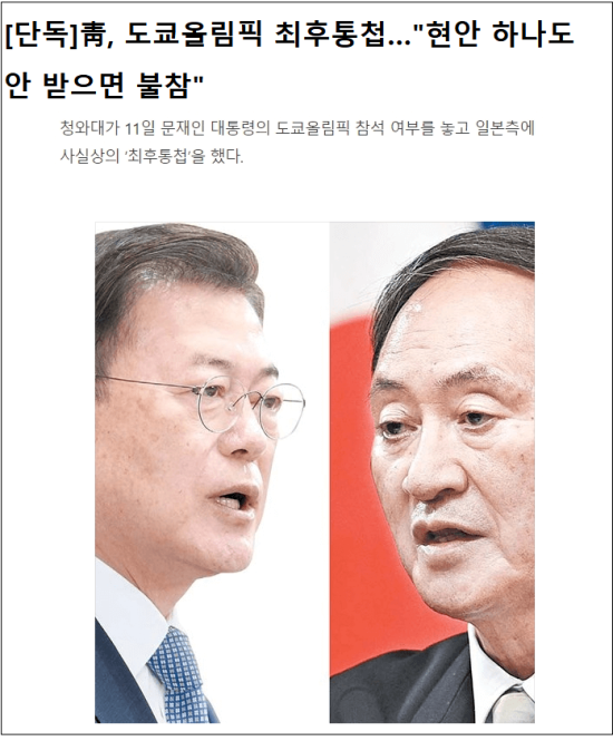 참 무식한 정권...초청도 안했는데 도대체 무슨 개xx야!