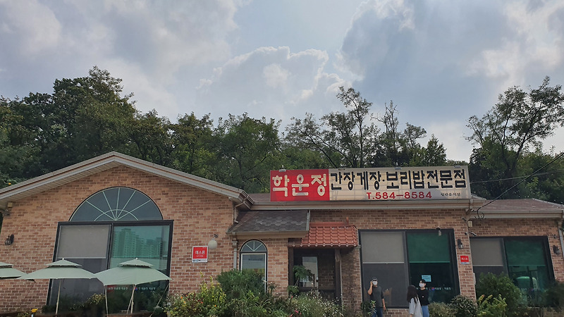 [가좌동] 보리밥과 간장게장 맛집으로 소문난 곳! 학운정