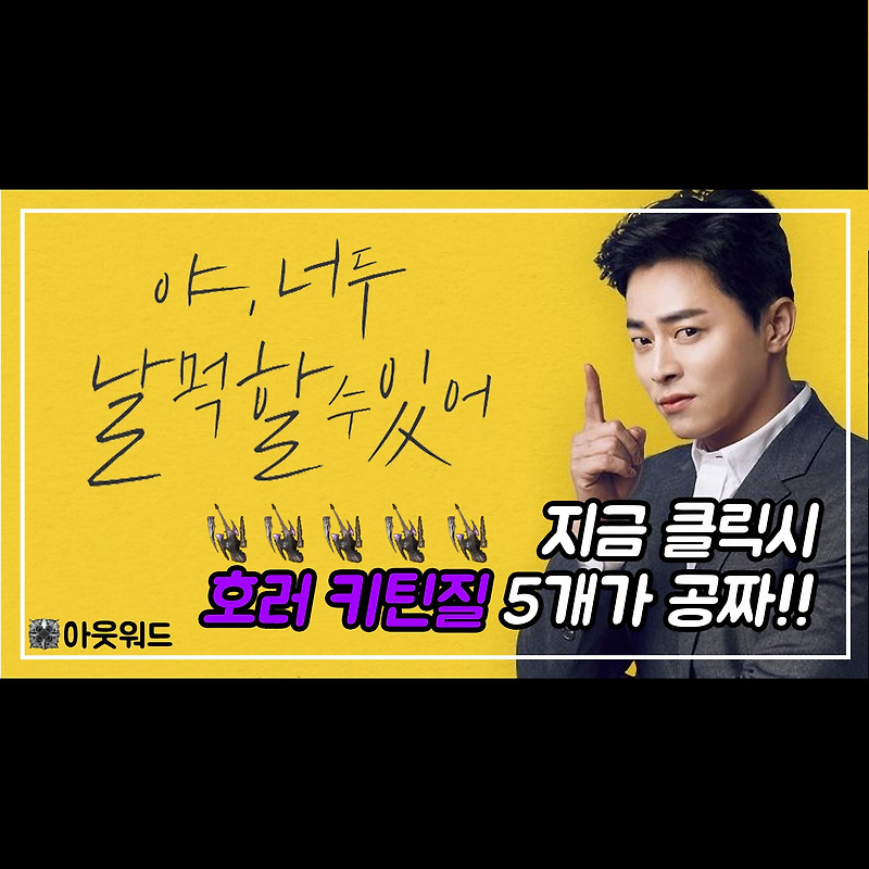 아웃워드(outward) 보스템 날로 먹기 2편(호러 키틴질)ㅡ카발 오브 윈드 사원 공략
