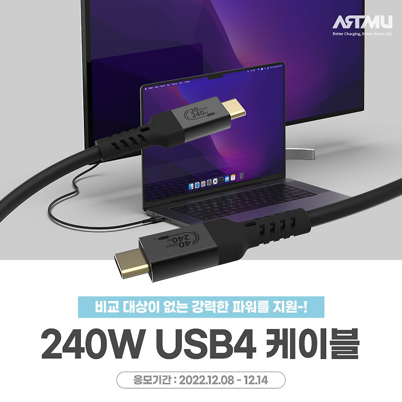 240W USB4케이블 체험단 모집[다나와]