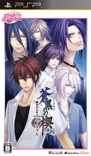 플스 포터블 / PSP - 창흑의 쐐기 비색의 조각 3 포터블 (Soukoku no Kusabi Hiiro no Kakera 3 Portable - 蒼黒の楔 緋色の欠片3 ポータブル) iso 다운로드