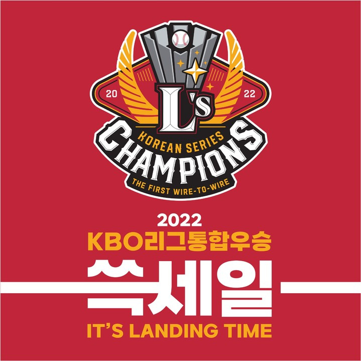 SSG랜더스 2022 KOB 리그 통합 우승, 이마트 쓱세일 정보