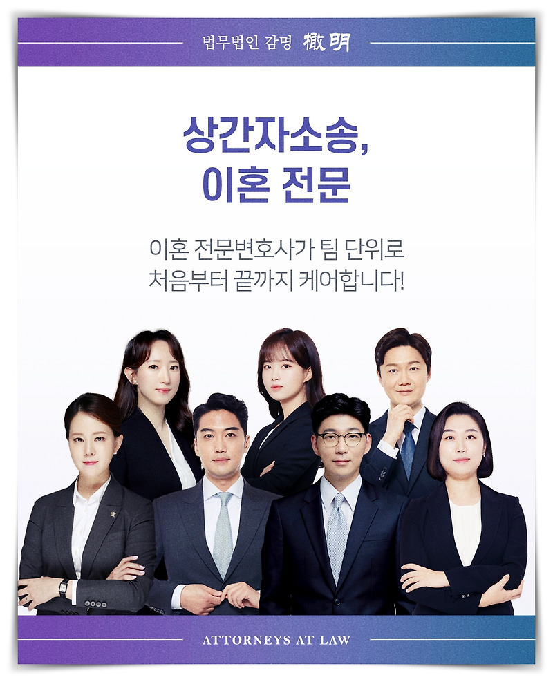 서울이혼법률사무소, 배우자의 부정행위 알았다면?
