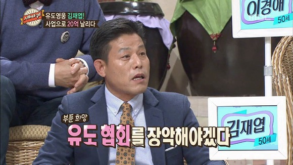 김재엽 나이 유도선수 전부인 이혼 사유 재혼 결혼 자녀 가족 고향