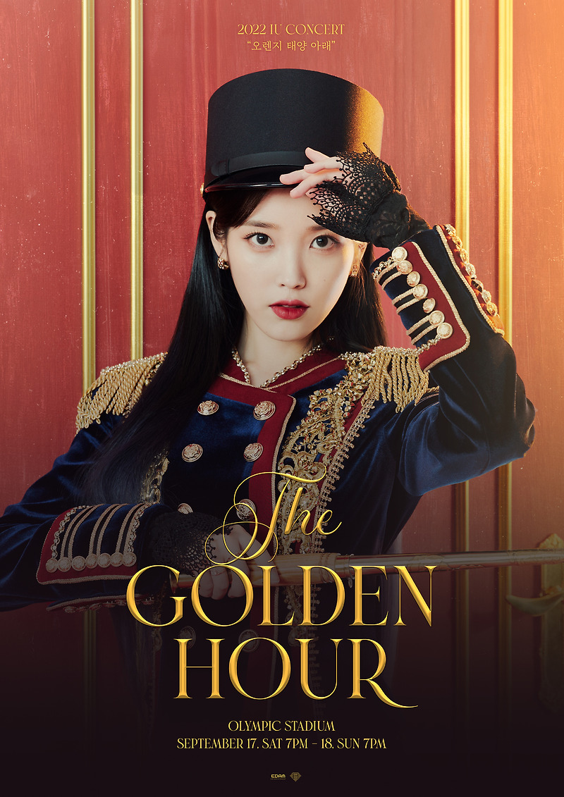 아이유 2022년 콘서트 The Golden Hour 포스터