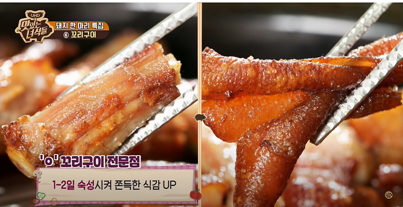 [Dining] - 용마루 굴다리 껍데기 – 효창공원 맛집 공덕역 맛집 애오개역 맛집 feat. 맛있는 녀석들 돼지 꼬리 구이