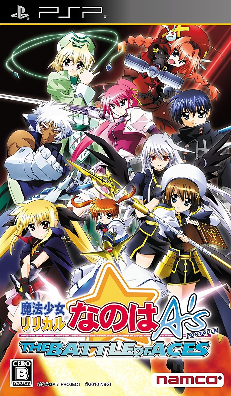 플스 포터블 / PSP - 마법소녀 리리컬 나노하 A's 포터블 더 배틀 오브 에이서즈 (Mahou Shoujo Lyrical Nanoha A'S Portable -THE BATTLE OF ACES- - 魔法少女リリカルなのはエース ポータブル ザ バトル オブ エ..