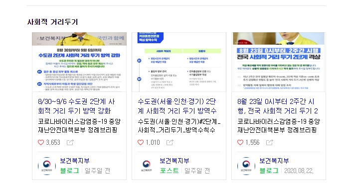 코로나19 2.5단계 연장 최선일까?