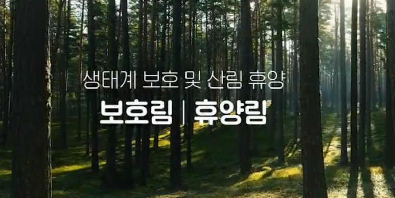 품질 좋은 국산 목재 제품 공모합니다!