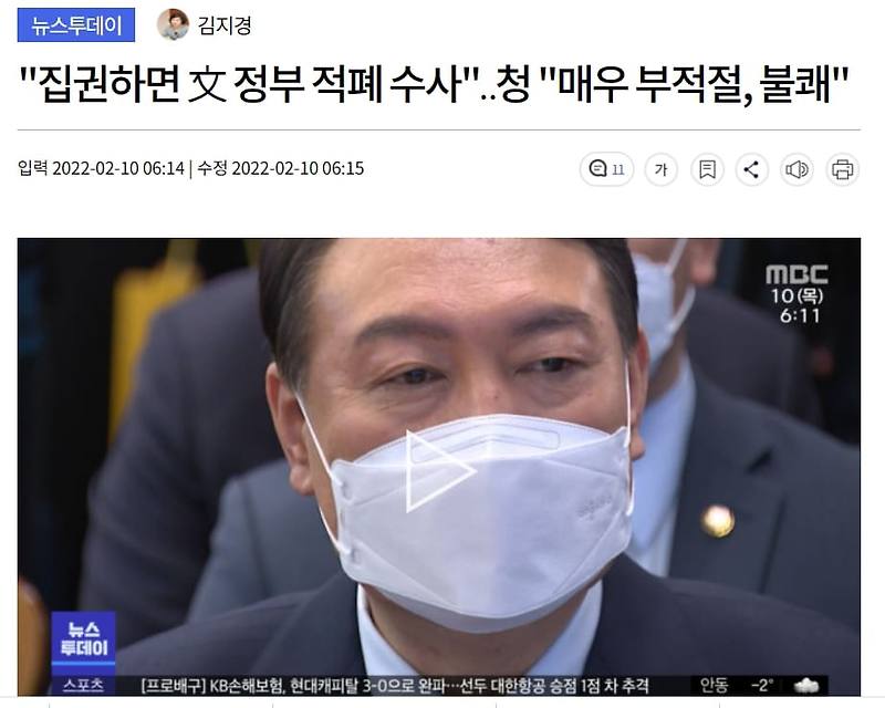 뭐가 불쾌해!...잘못 없으면 증명하면 되지