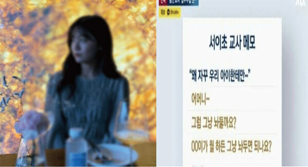 검은옷 교사들, 서이초 교사 순직 인정 요구