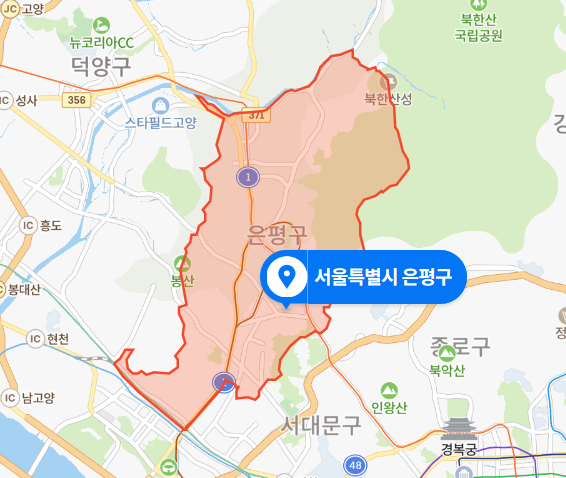 2021년 1월 - 서울 은평구 공사장 백골 시신사건