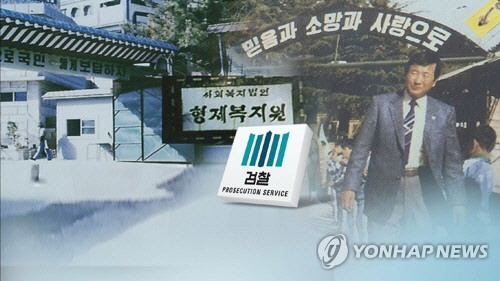 형제복지원 사건 총정리