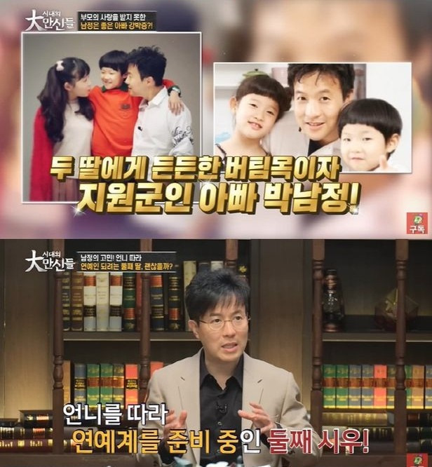 박남정 둘째 딸 박시우 고교 수석 입학에 대입 5관왕 연예계 희망