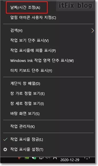 MS 윈도우 스토어 오류 0x80072F8F 해결 방법