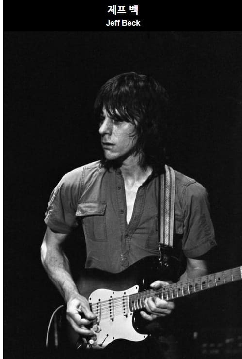 그래미상 8번 수상 전설의 뮤지션 '제프 벡' 하늘나라로...세계 3대 기타리스트 VIDEO:Jeff Beck: British guitar legend dies aged 78