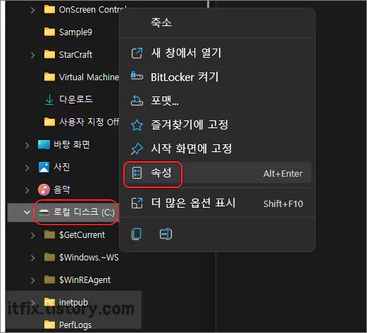 윈도우 11 설치 이후에 반드시 해주어야 할 디스크 정리