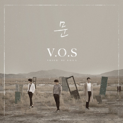 V.O.S 문 듣기/가사/앨범/유튜브/뮤비/반복재생/작곡작사