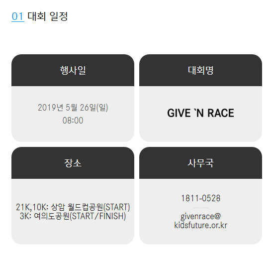 2019 벤츠 기브앤레이스 안내