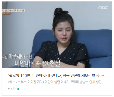 [아침뉴스] '팔로워 140만' 미얀마 아내 