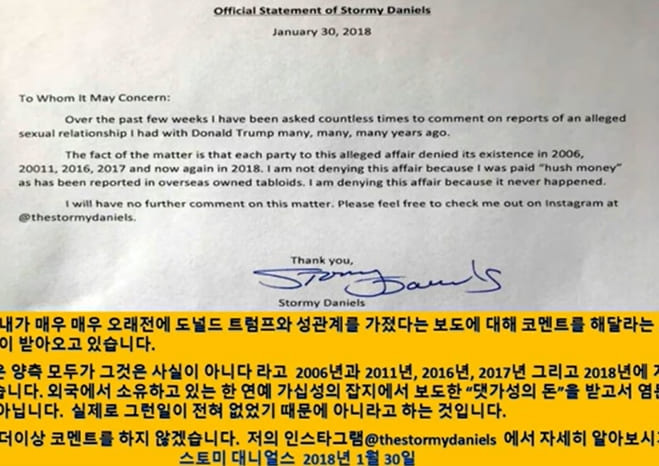 트럼프 음해 명백한 증거 나왔다...민주당 역풍 시작? Is this the smoking gun? Letter from Michael Cohen claiming Donald Trump did NOT...