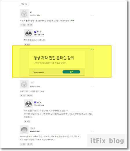 티스토리 댓글 사이에 애드센스 광고 삽입하기