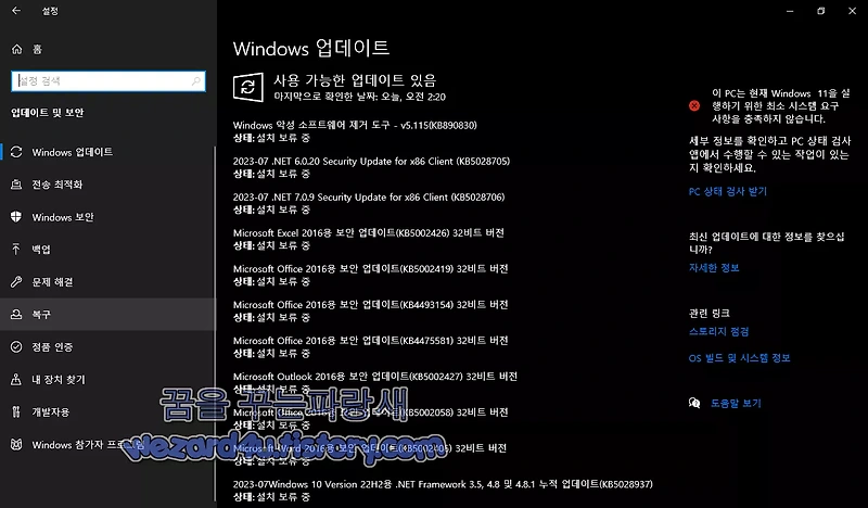 윈도우 10 KB502816,KB502816 보안 업데이트