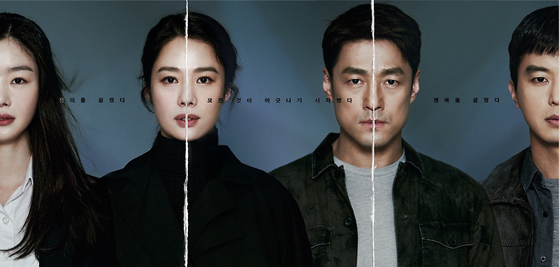 JTBC 금토 드라마 