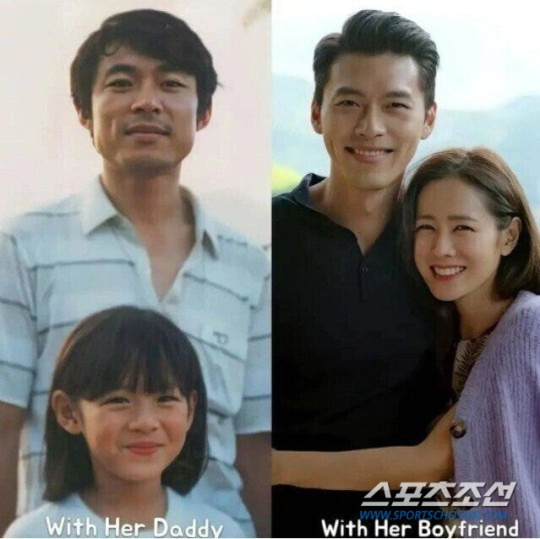 현빈과 손예진 아버지, 이렇게 닮을 수가 있나? [사진]