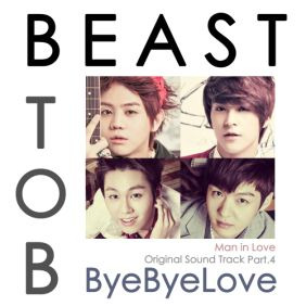 비스트, 비투비 Bye Bye Love 듣기/가사/앨범/유튜브/뮤비/반복재생/작곡작사