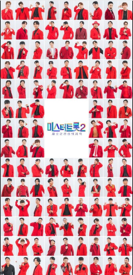 트롯 오디션 '미스터트롯2' 참가자 전원 공개 12월 22일 첫 방송 이번엔 누가 眞이 될것인가?