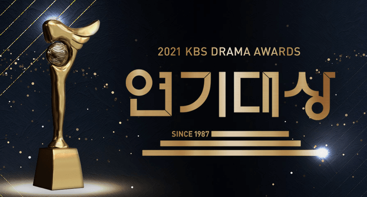 2021 KBS 연기대상, '연기대상후보+올해의드라마+역대수상자'